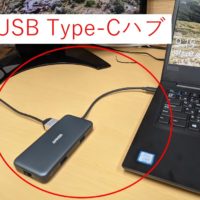 USB_Type-Cハブ
